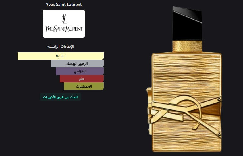 Libre Vanille Couture YSL - photo 3