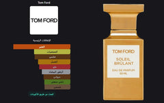 Soleil Brulant Tom Ford - photo 3