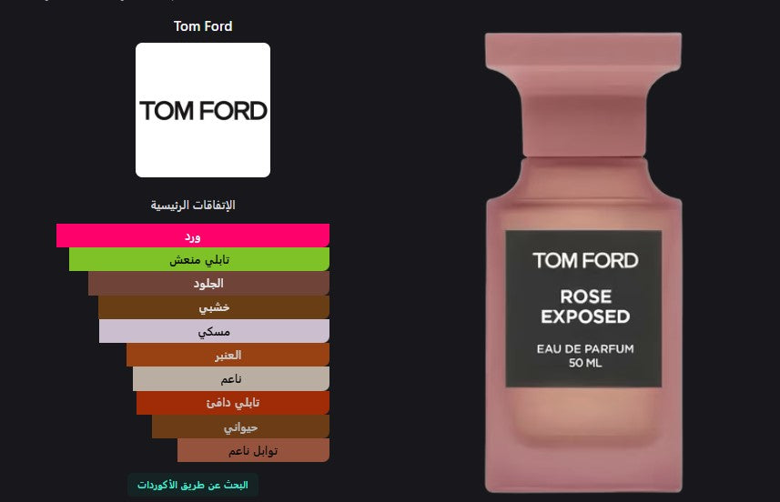 Rose Exposed Tom Ford - photo 3