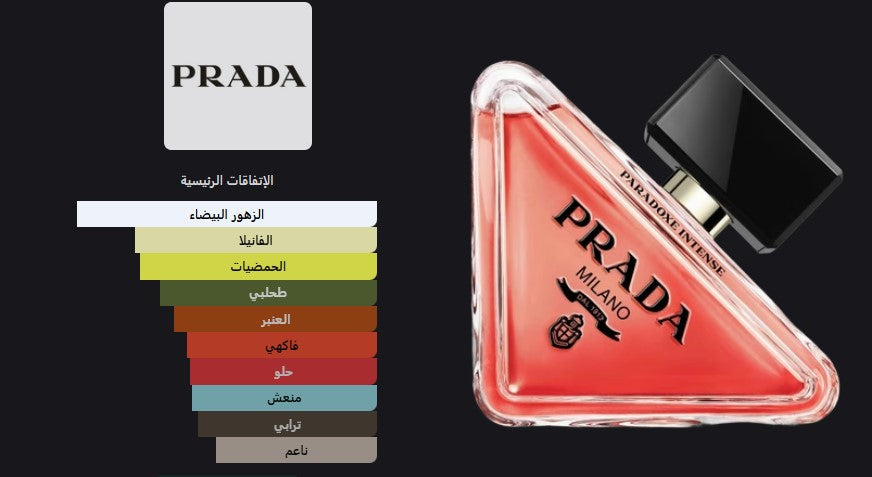 Prada Paradoxe Intense - photo 3