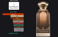 Vanilla Wood by Dkhoon Emirates - bloom photo 3