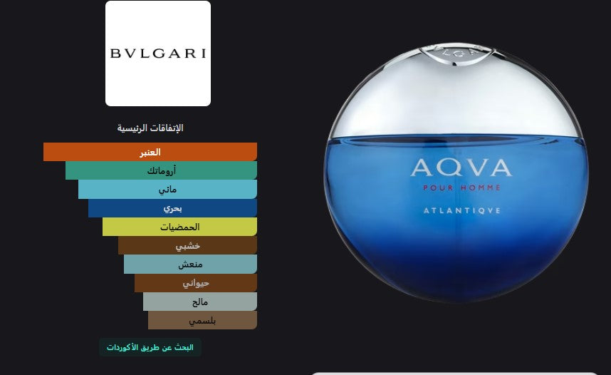 Bvlgari Aqva Atlantiqve additional view