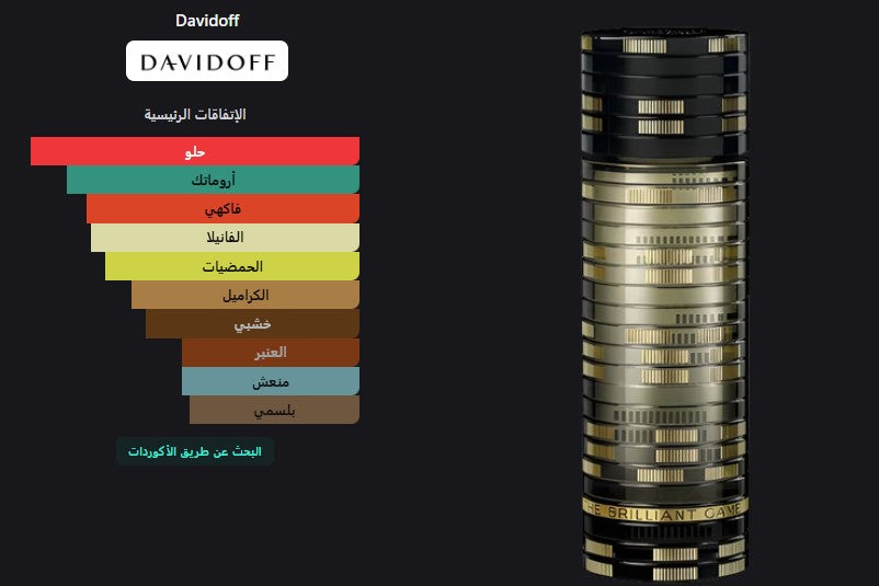 Davidoff The Brilliant Game additional view