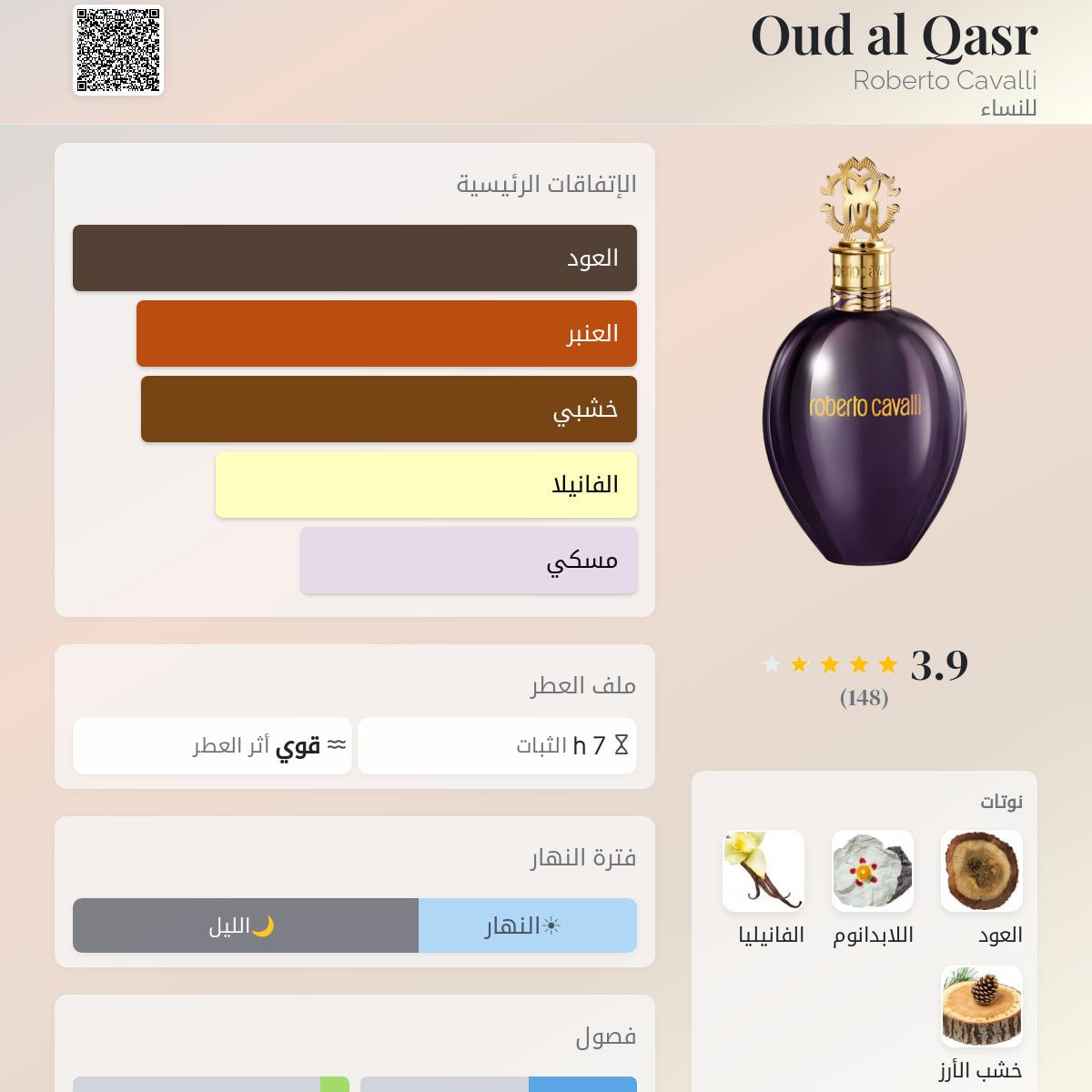Oud al Qasr additional view