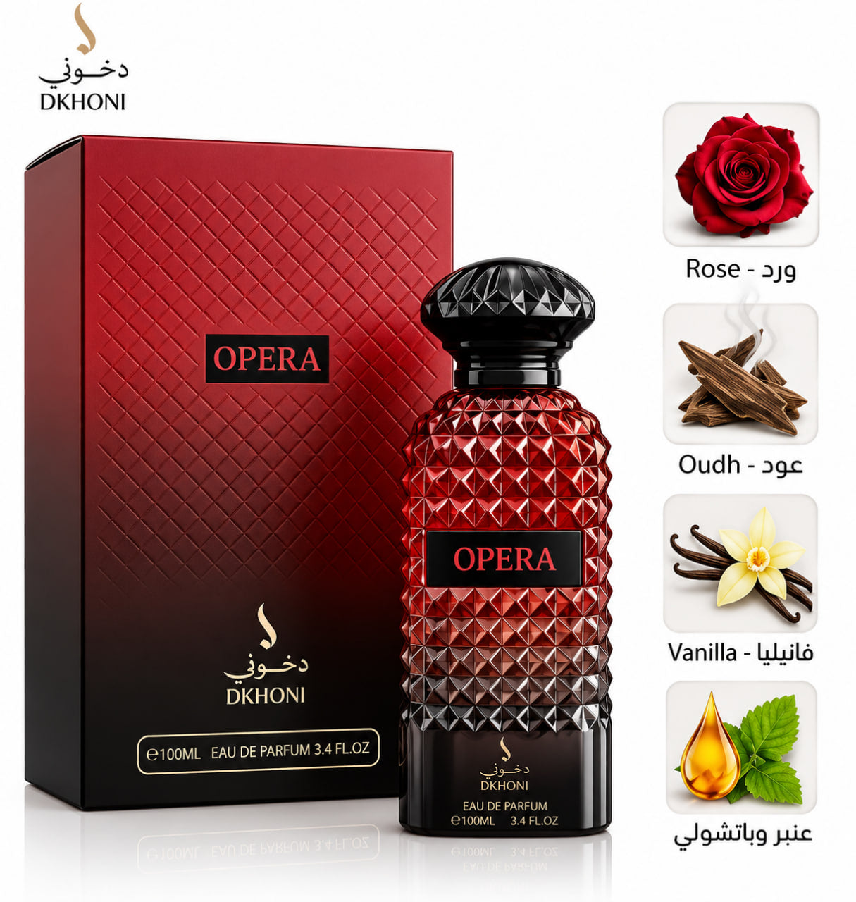 Opera by Dkhoon Emirates - bloom photo 1